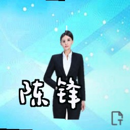 陈锋