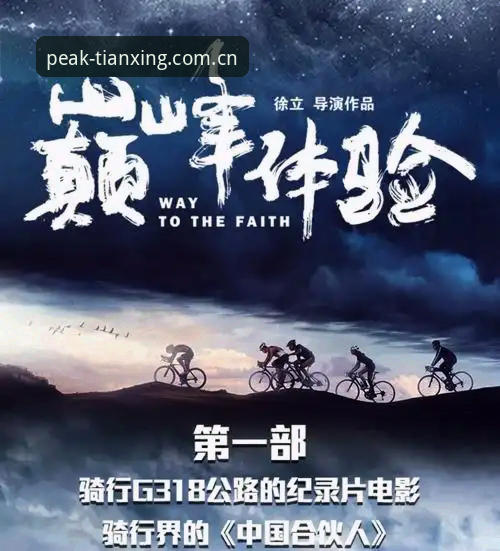 天行体育官网入口 天行体育官网入口如何重新定义竞技巅峰体验?