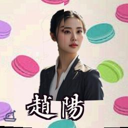 赵阳